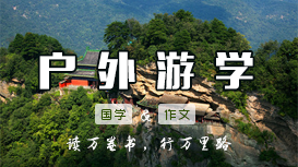 知行合一，親子共行