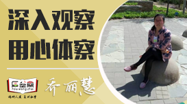 厚望齋作文培訓老師——喬麗慧